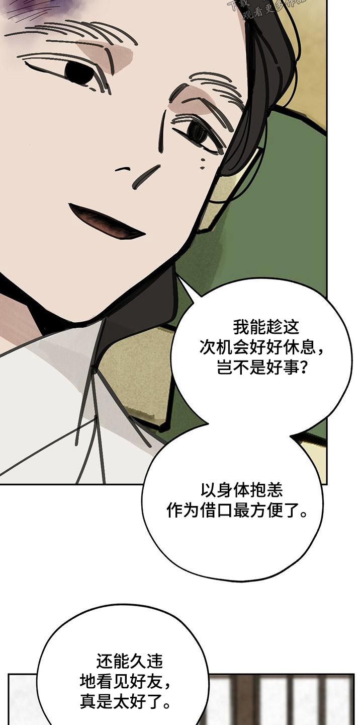 第129章：【第二季】我没事8