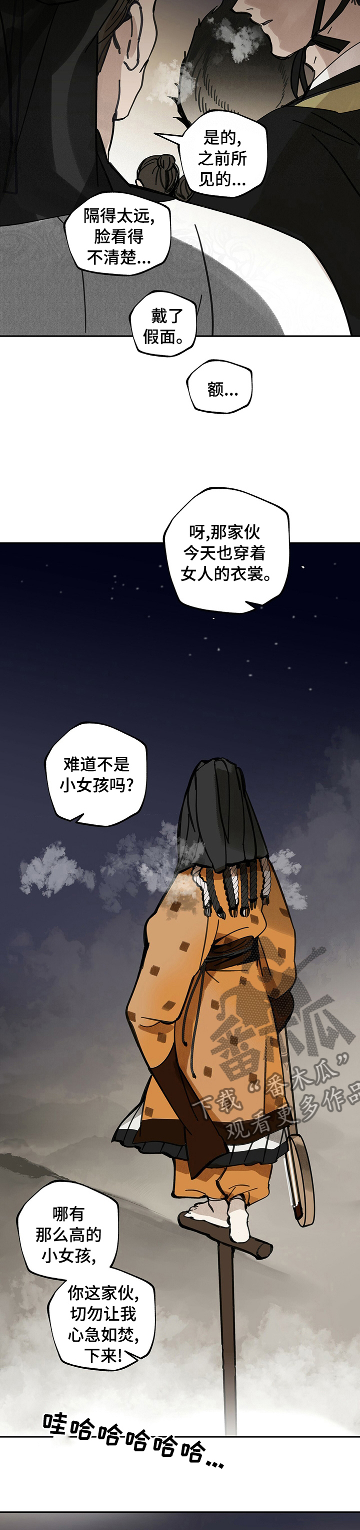 第60章：孩子的父亲5