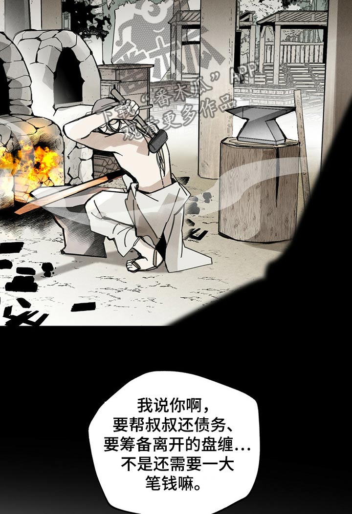 第88章：抉择24