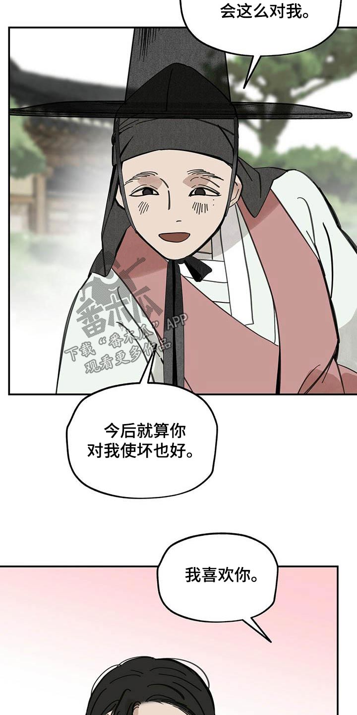 第125章：【第二季】直说13