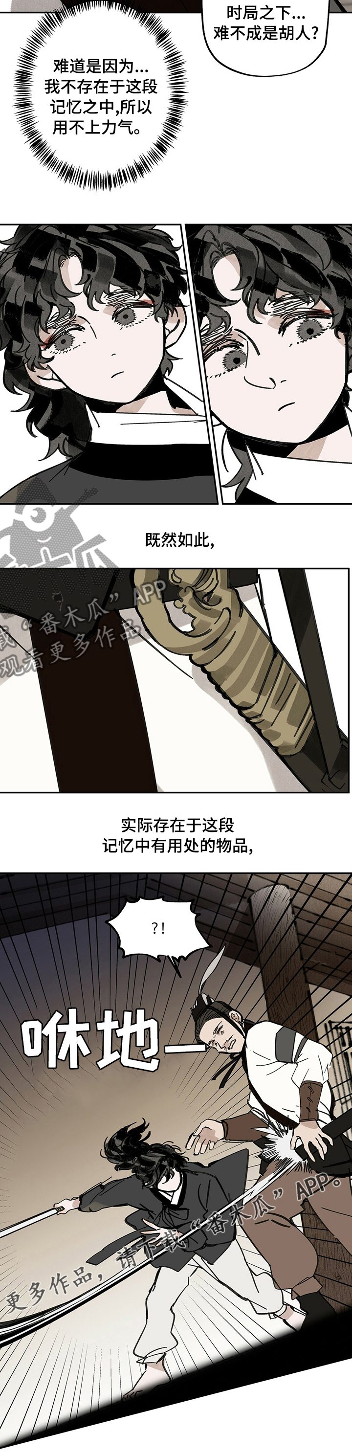 第62章：从哪来的8