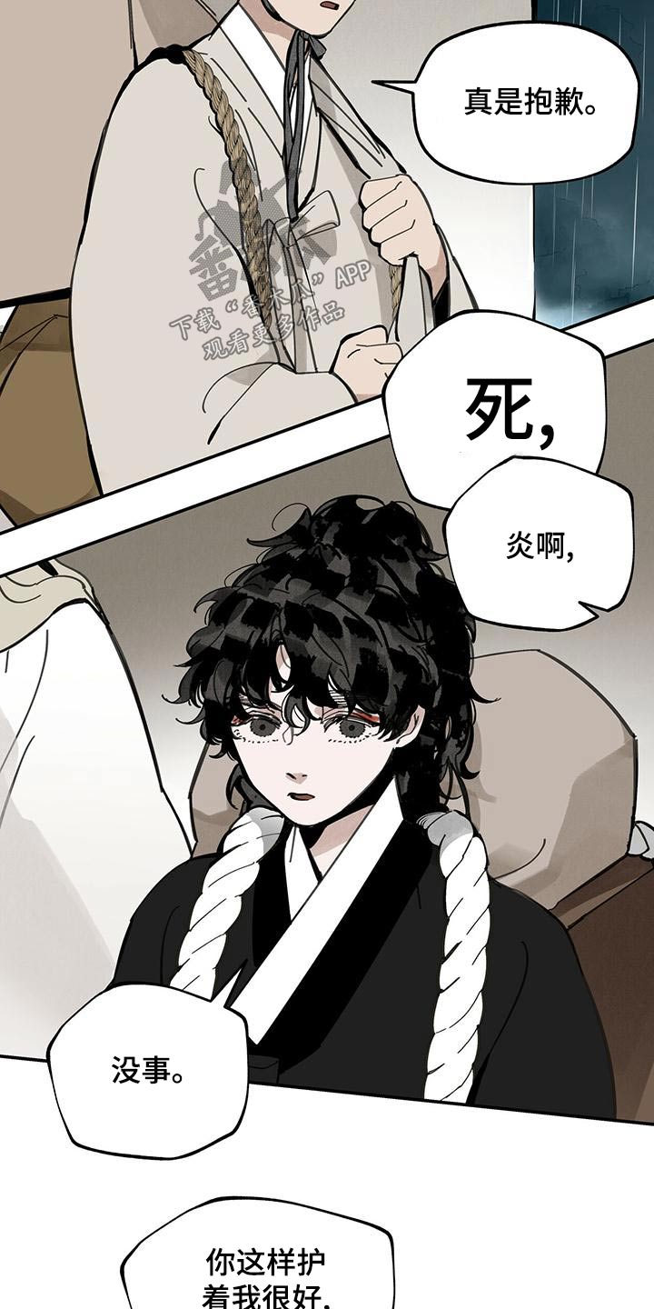 第117章：【第二季】自然11