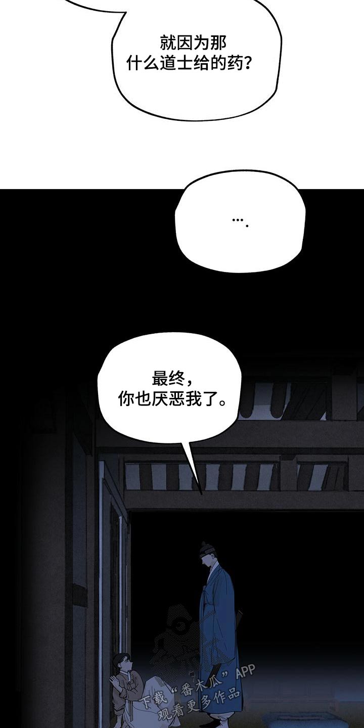 第130章：【第二季】杀害14