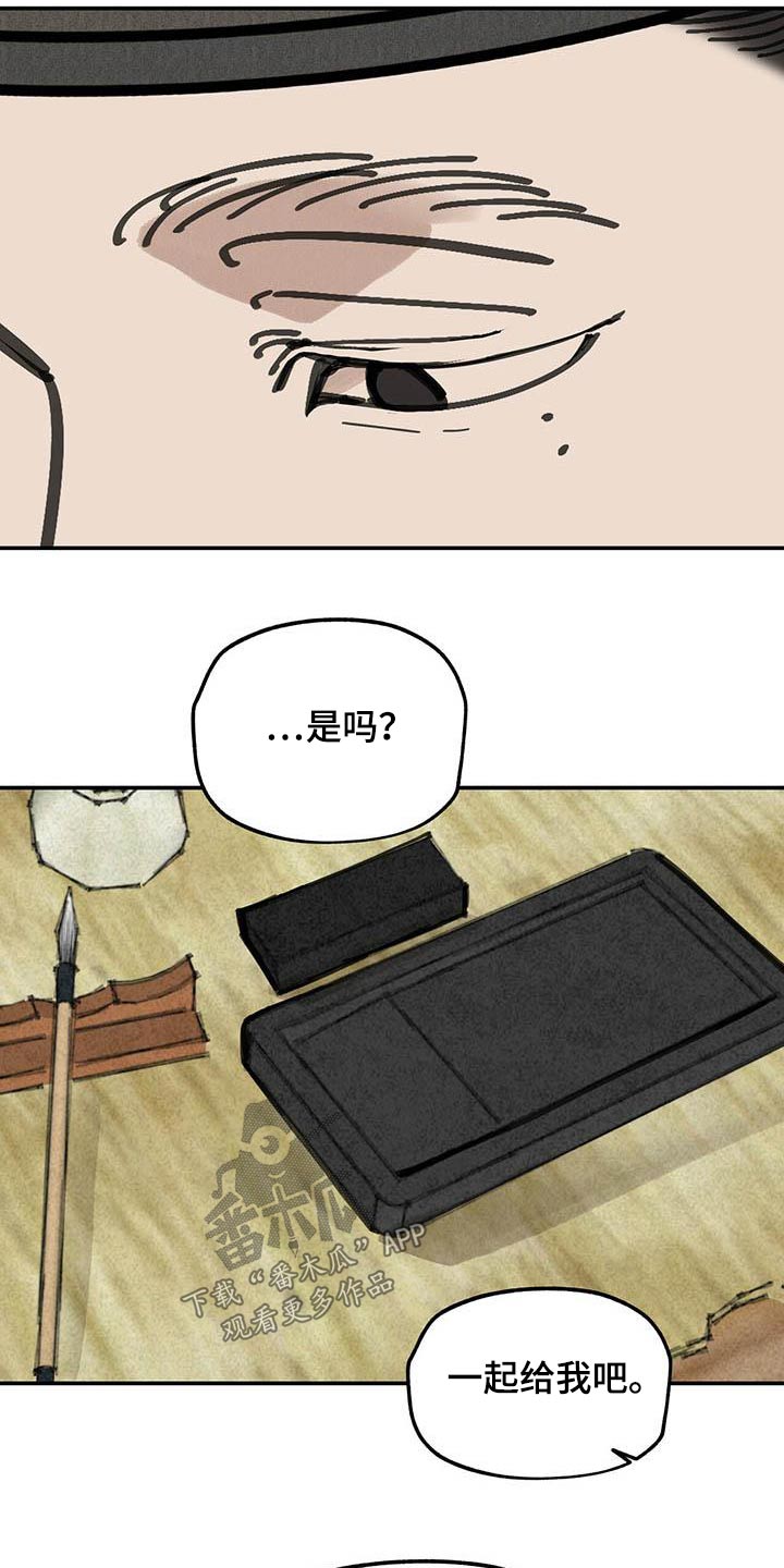 第126章：【第二季】鞋子21