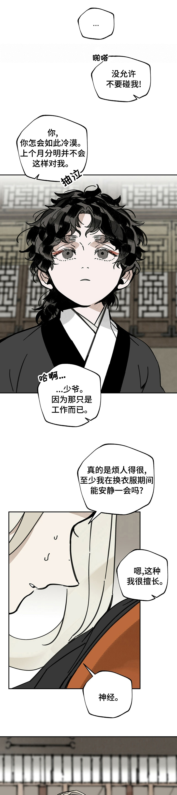 第63章：自作多情5