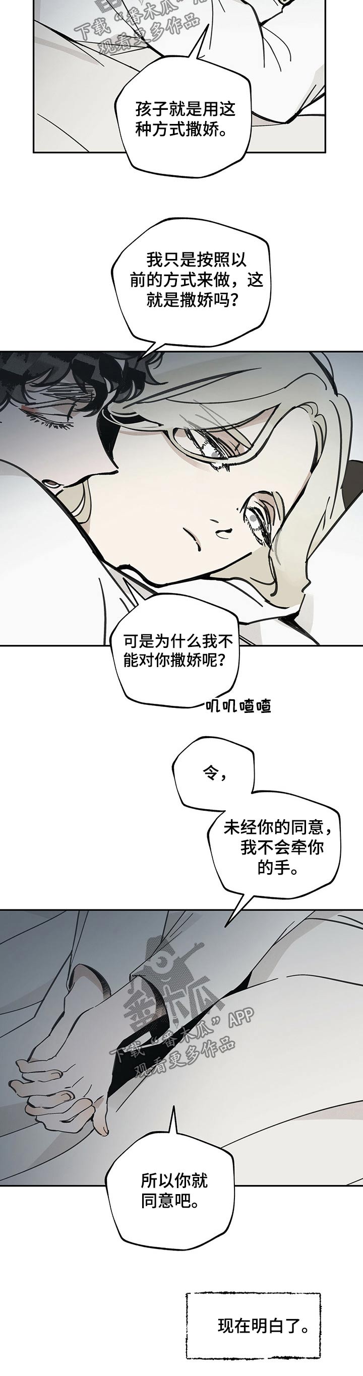 第78章：牵手6