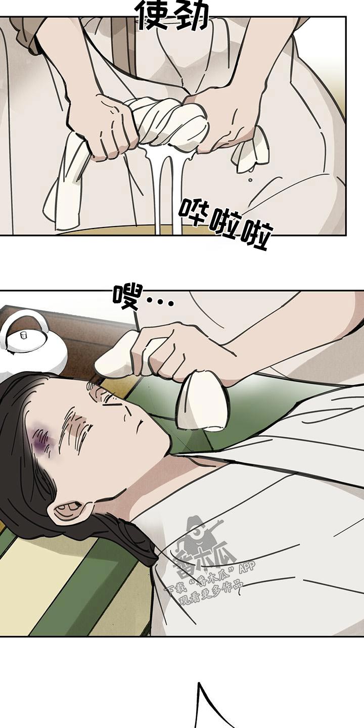 第128章：【第二季】打算23