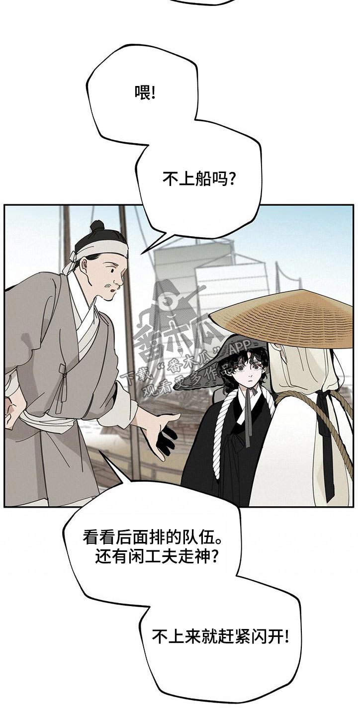 第115章：【第二季】不该上船20