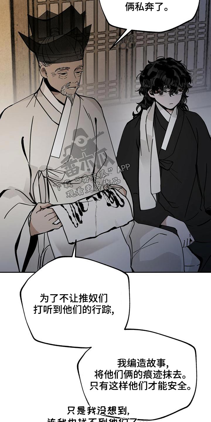 第112章：【第二季】喜悦是什么12