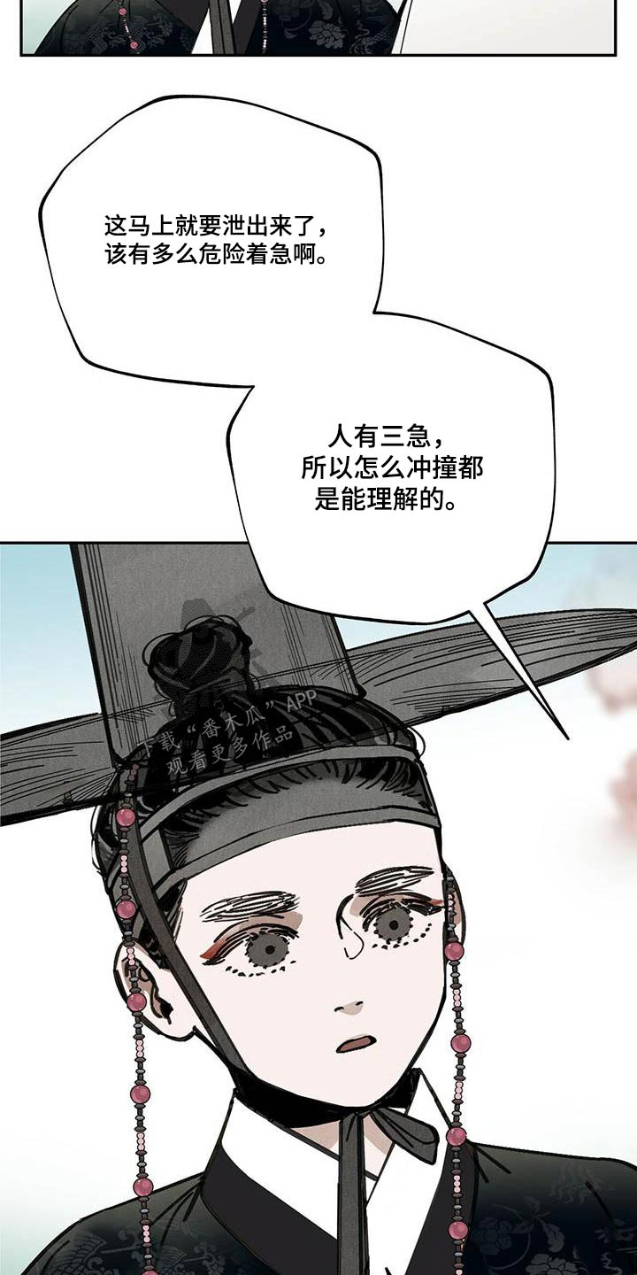 第102章：【第二季】动弹不得29