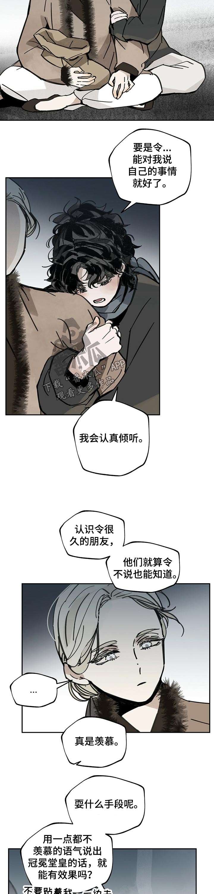 第73章：等待11