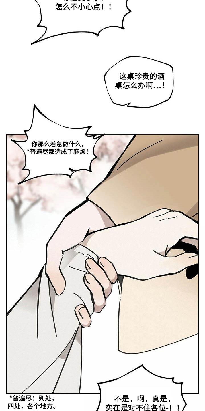第102章：【第二季】动弹不得21