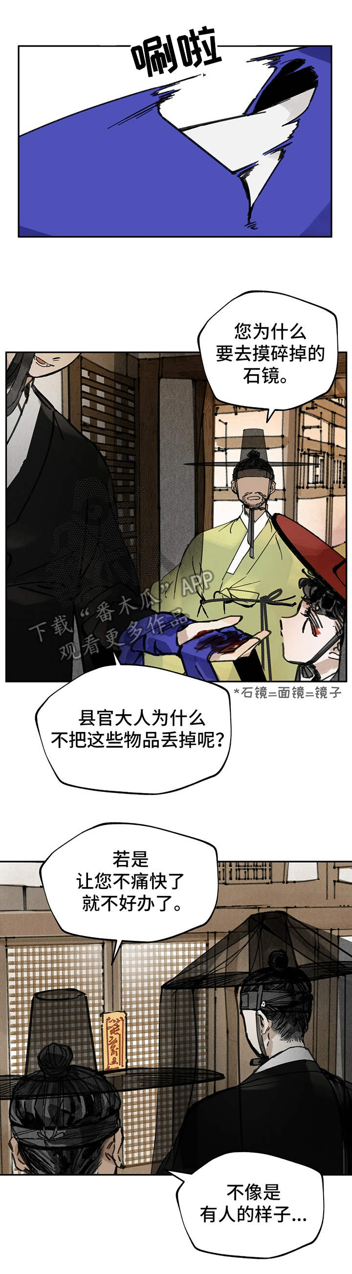 第20章：调查2