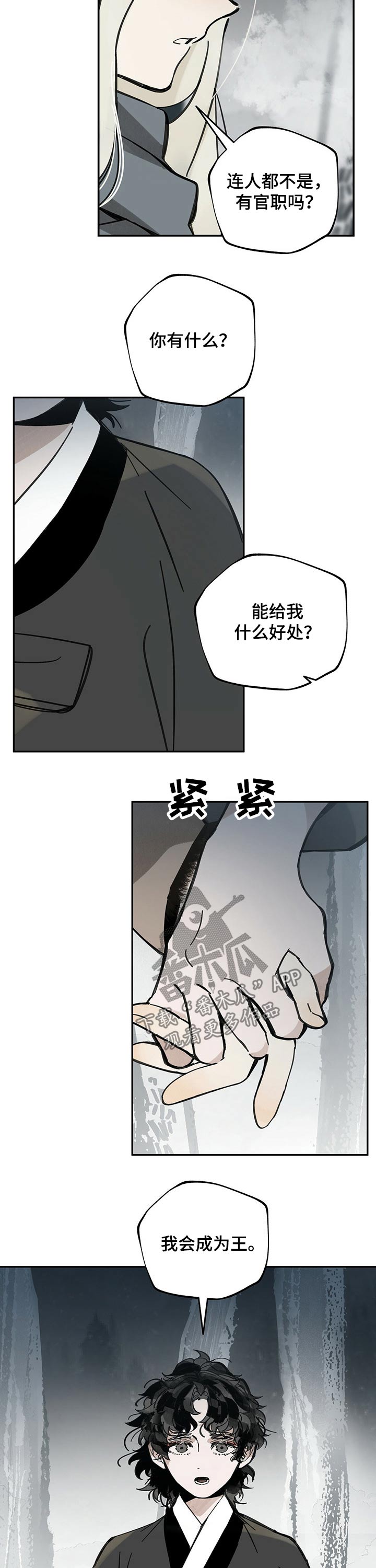 第70章：听话2