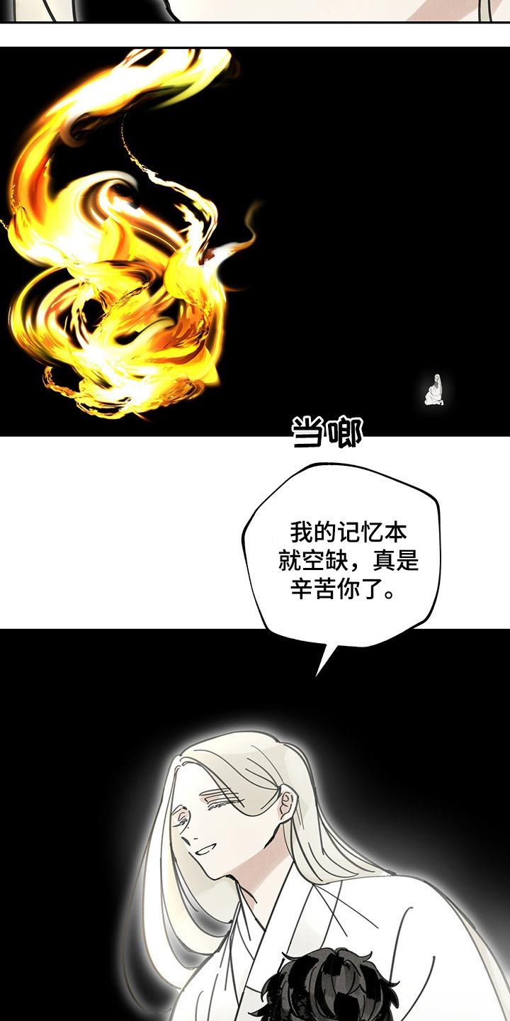 第90章：清醒20