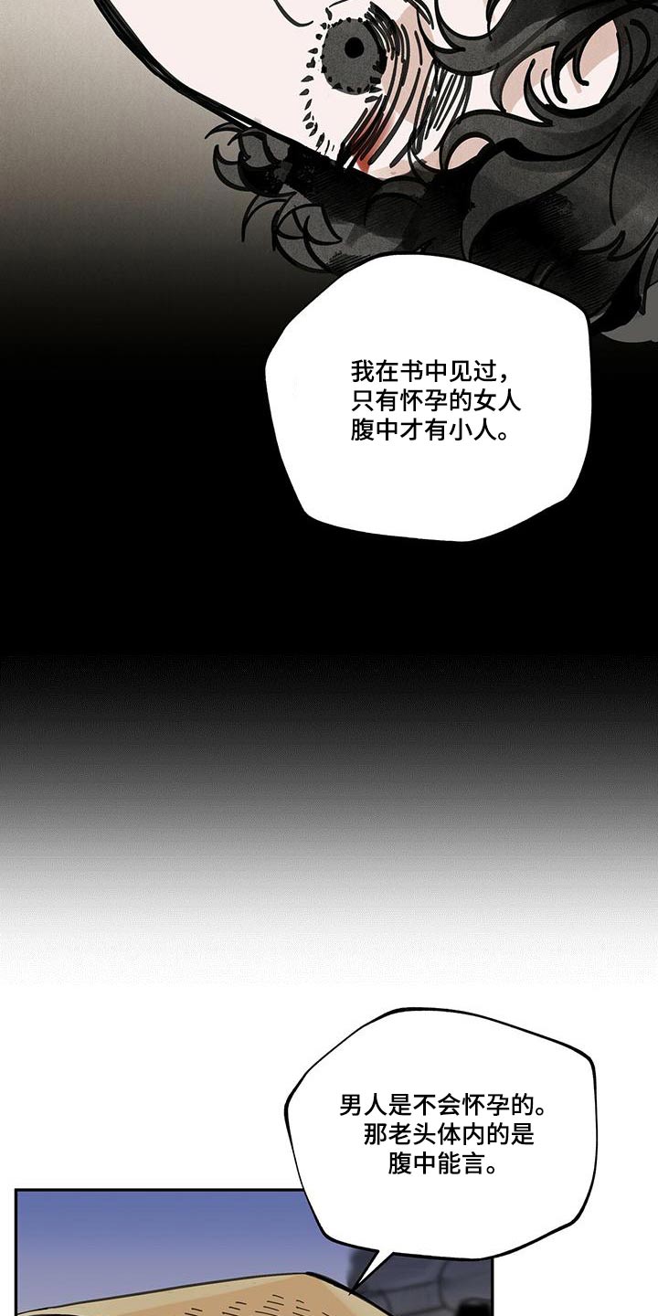 第108章：【第二季】来访6