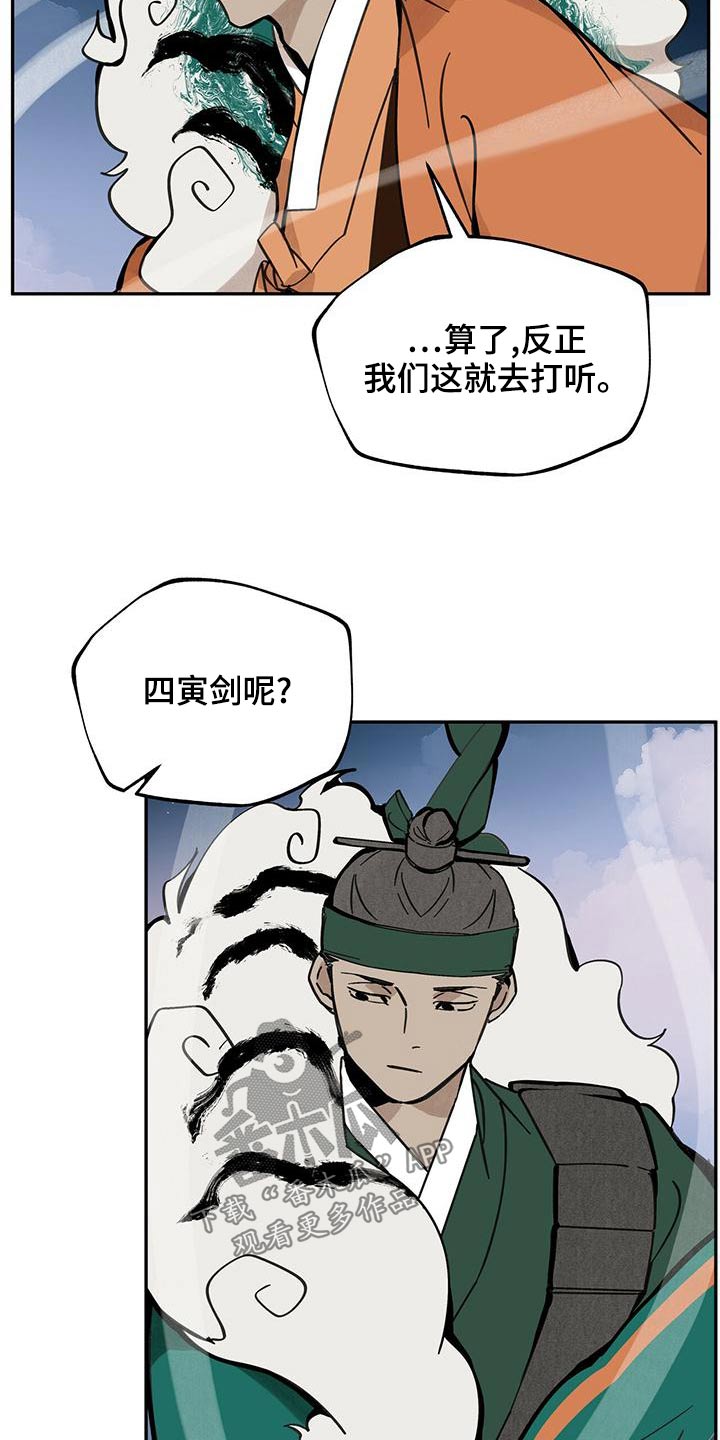 第114章：【第二季】寻找17