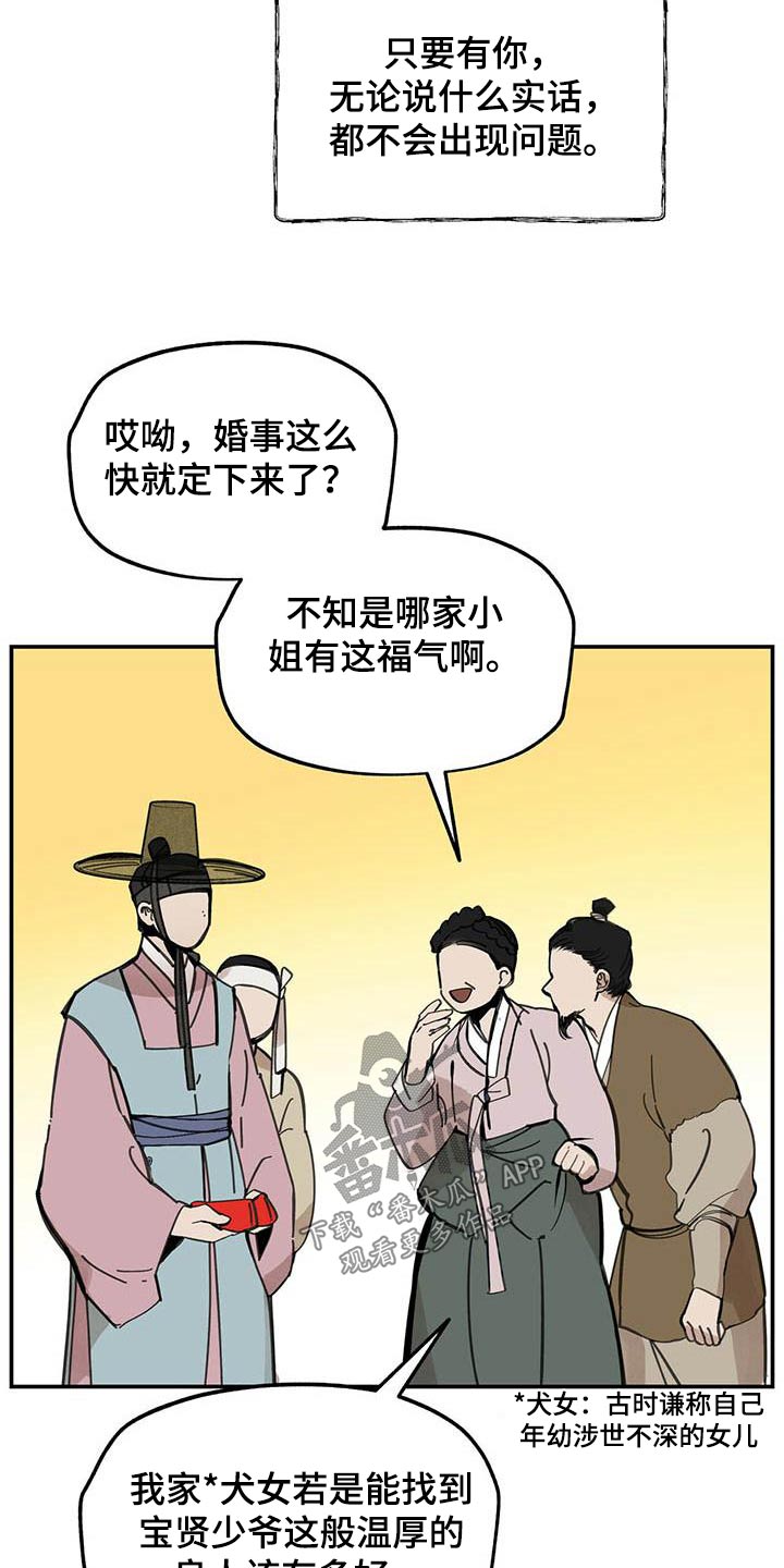 第126章：【第二季】鞋子16