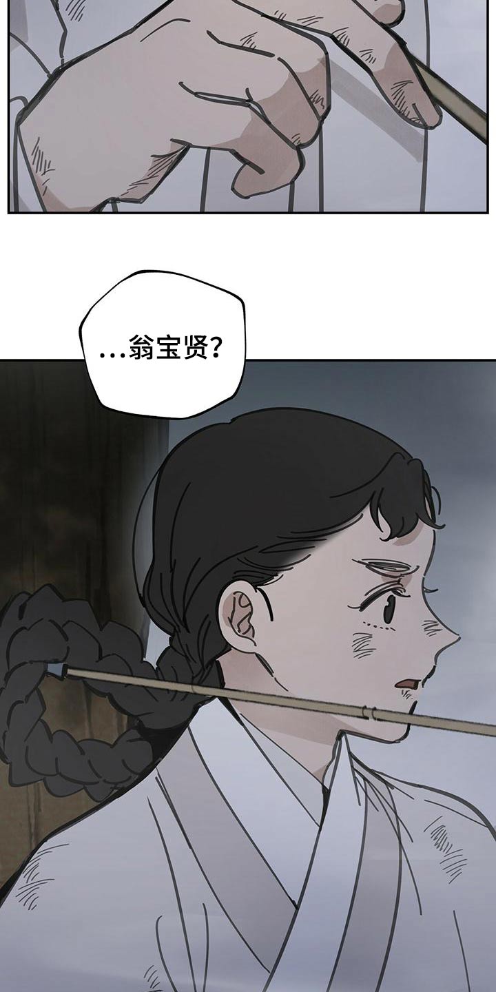 第122章：【第二季】你们站住25