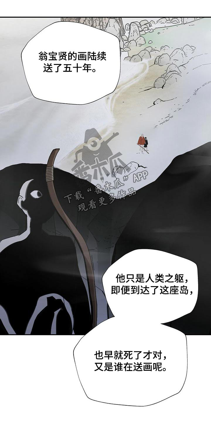 第121章：【第二季】陷阱29