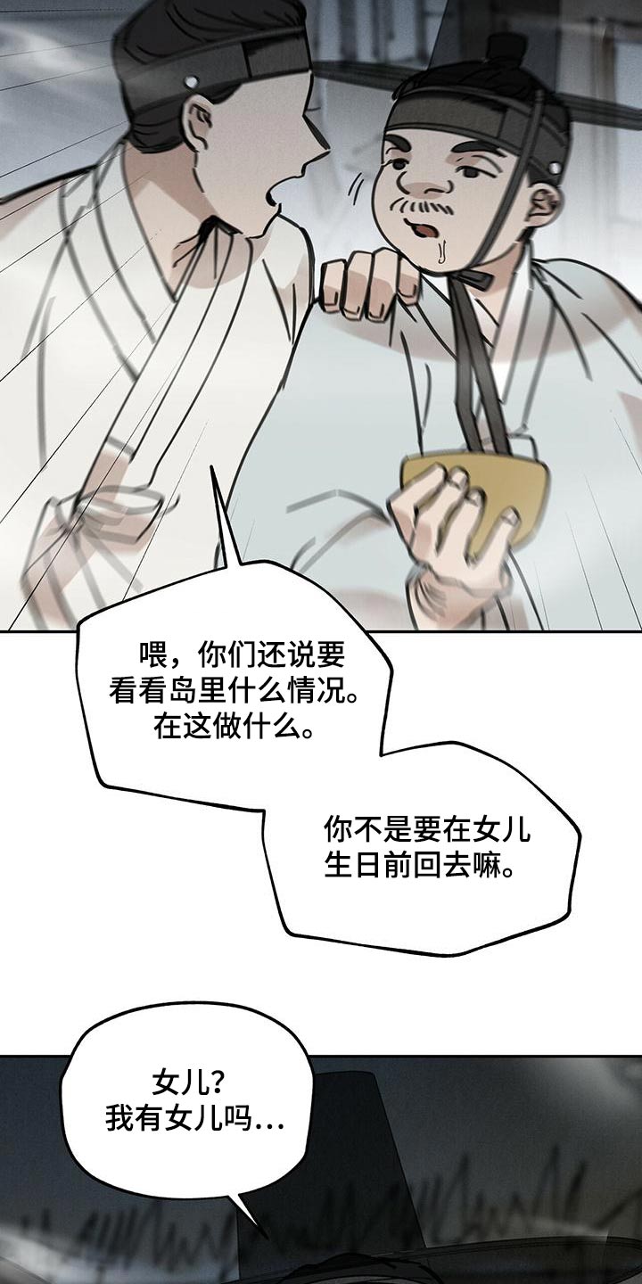第133章：【第二季】不正常11