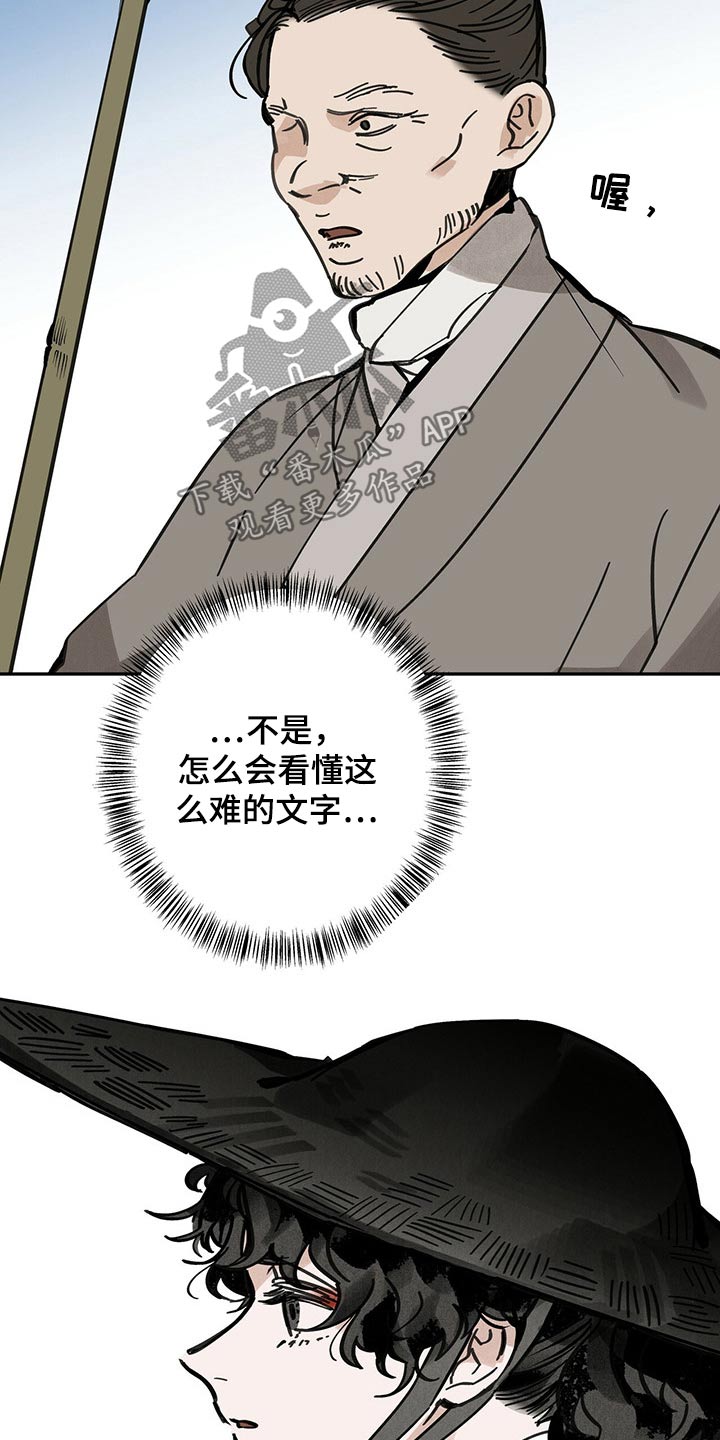 第105章：【第二季】引路12