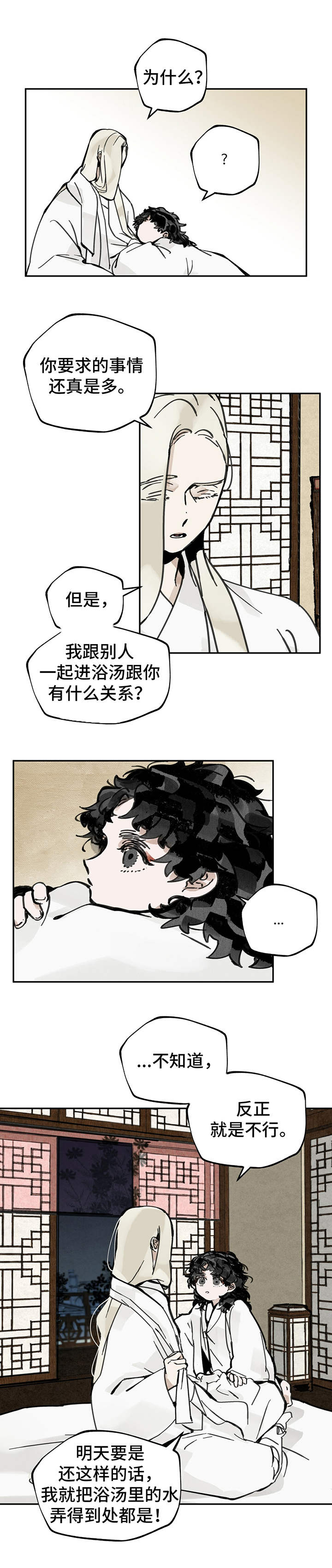 第18章：虎女1