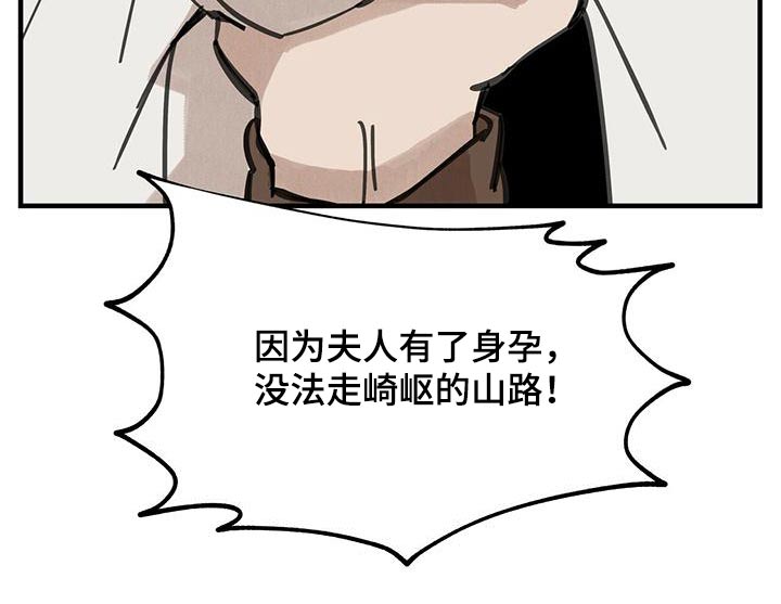 第132章：【第二季】翻船9