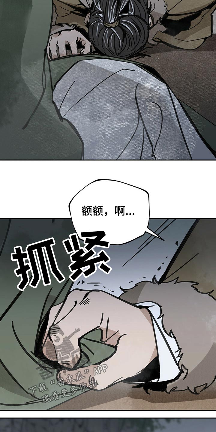 第82章：受罚12