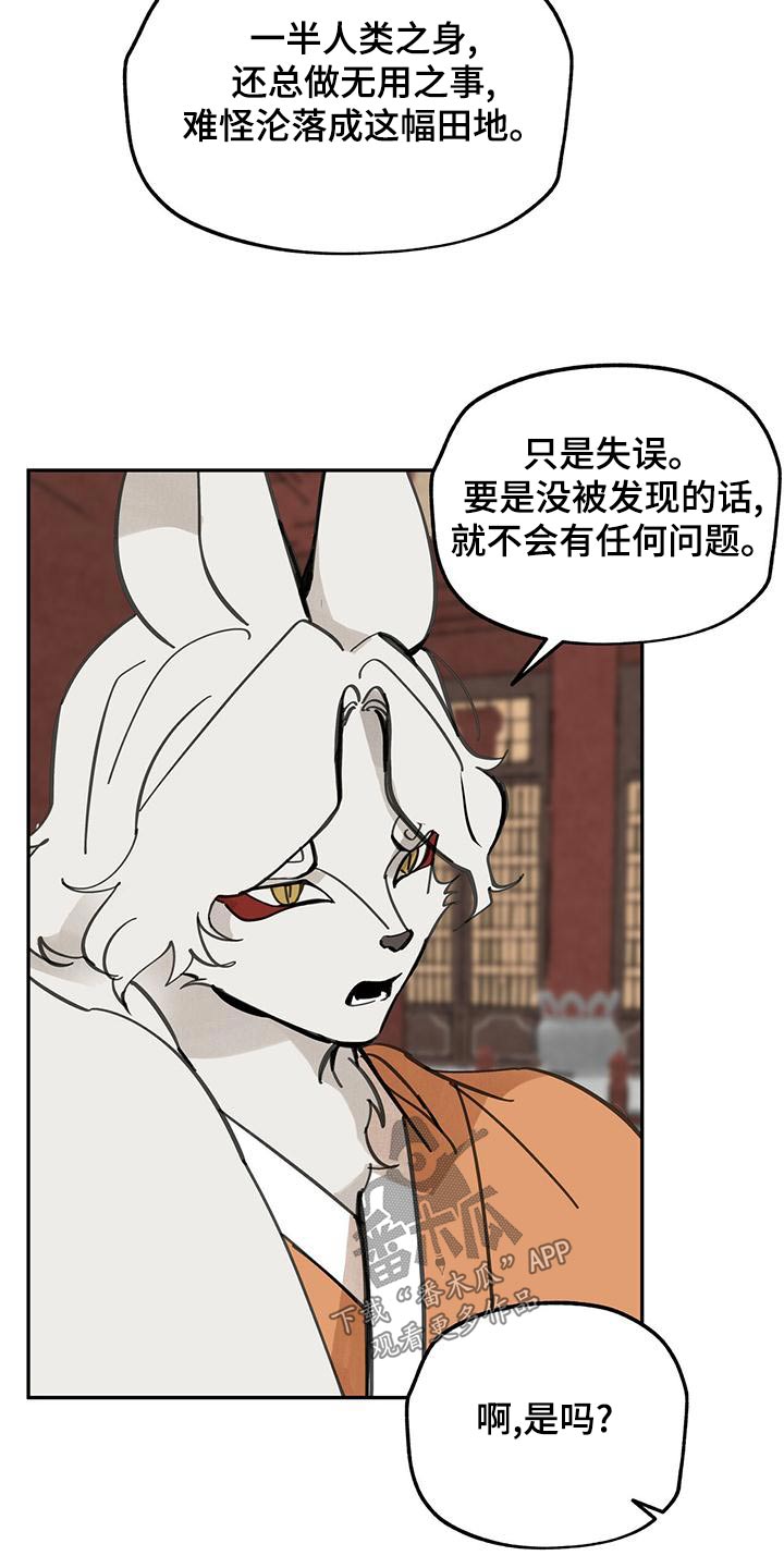 第117章：【第二季】自然28