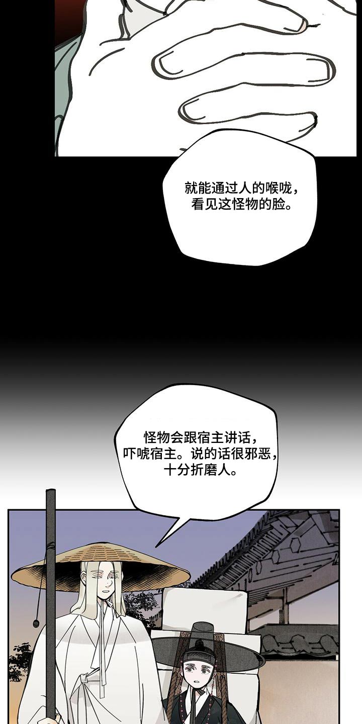 第108章：【第二季】来访12