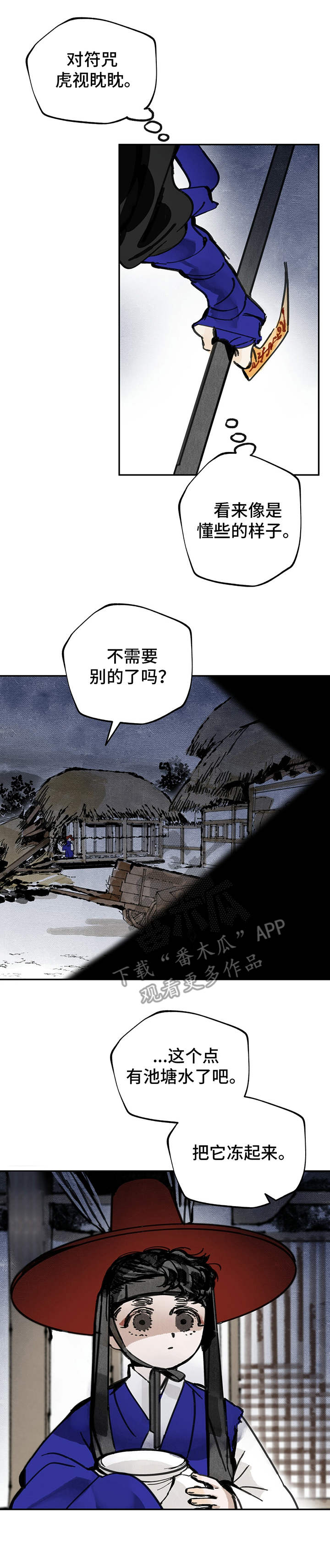 第21章：镇压6