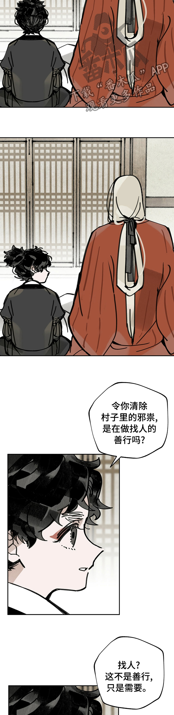 第53章：找到了5