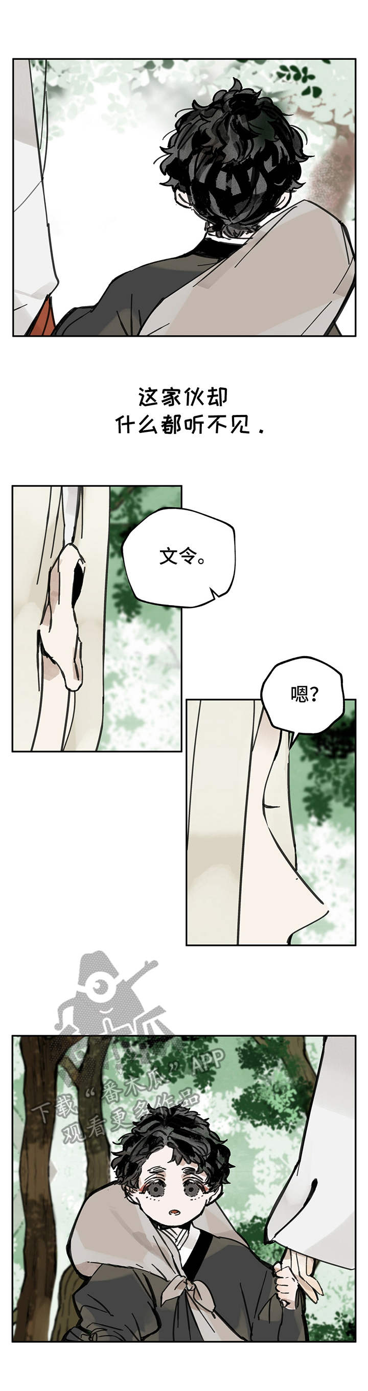 第12章：山野林间9