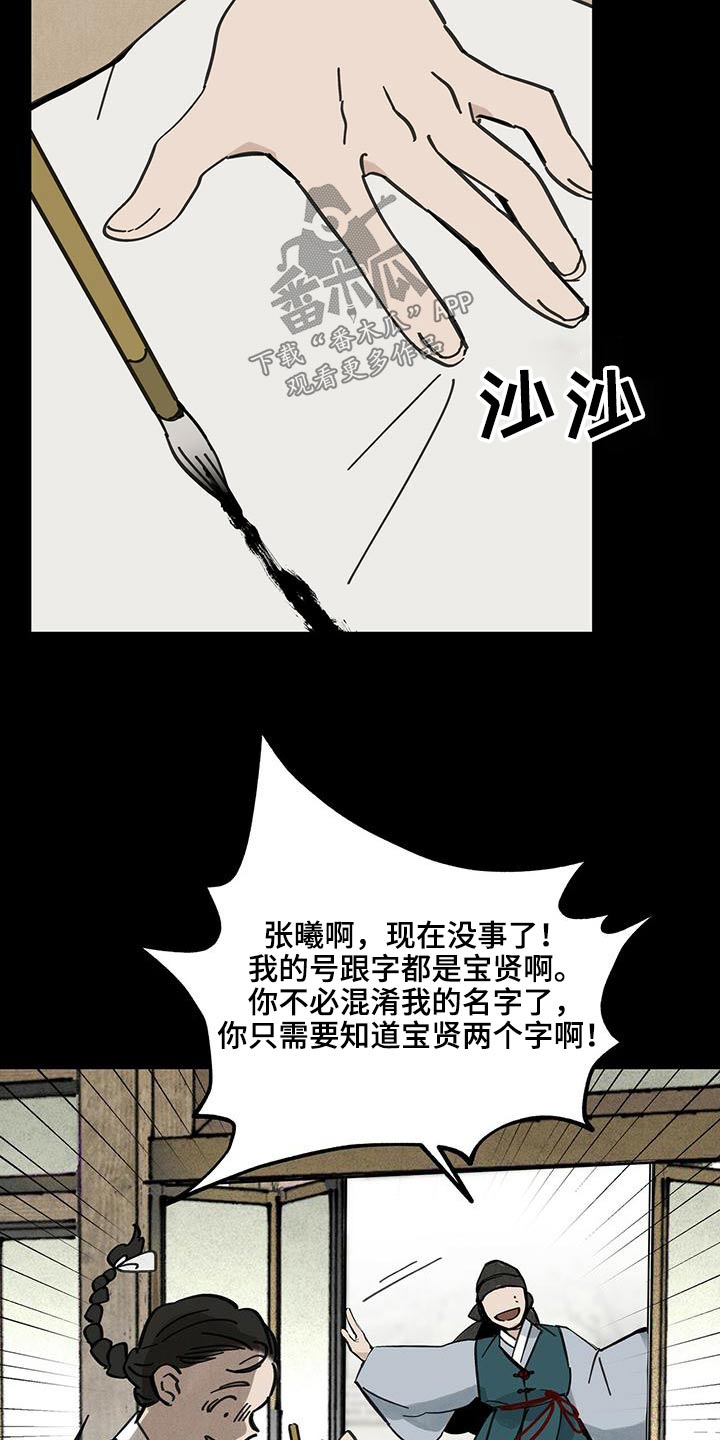 第111章：【第二季】相爱13