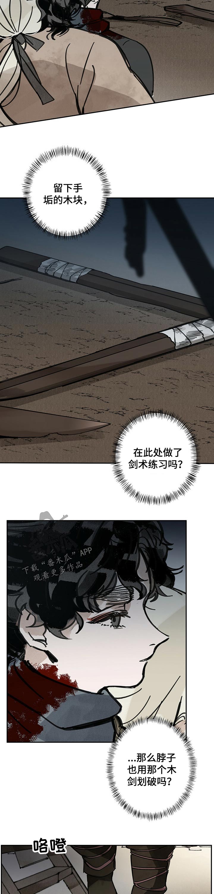 第74章：回家5