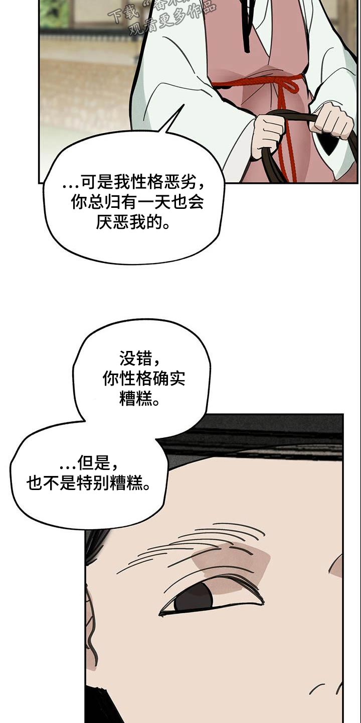 第125章：【第二季】直说10
