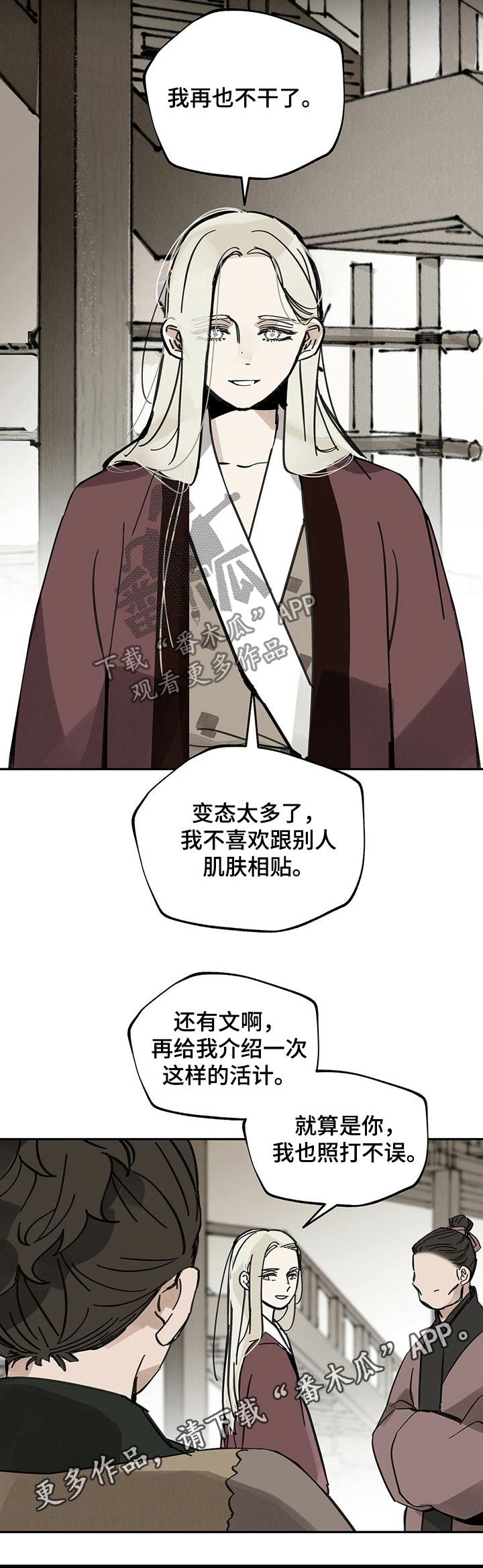 第71章：照顾13