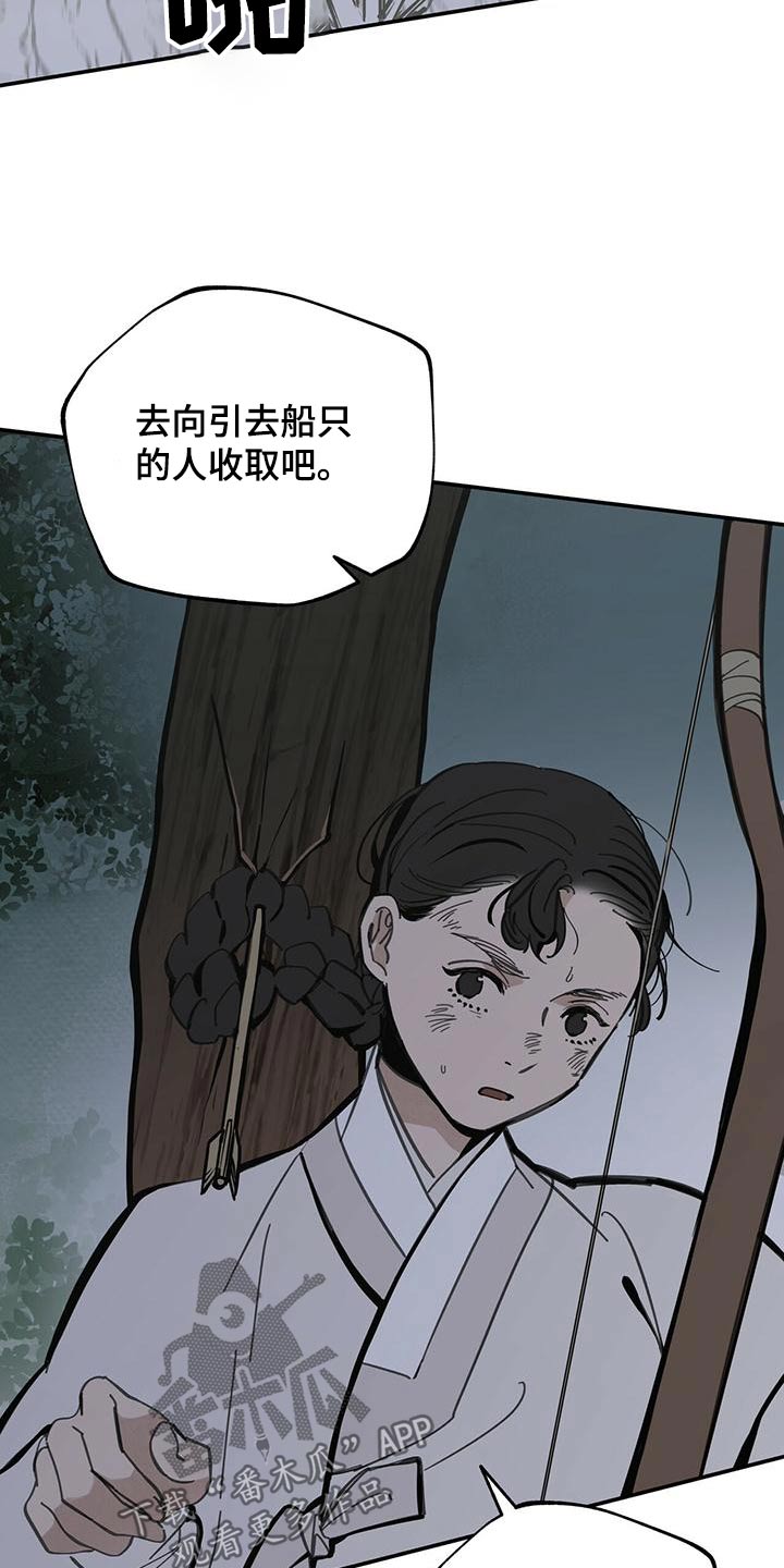 第122章：【第二季】你们站住6