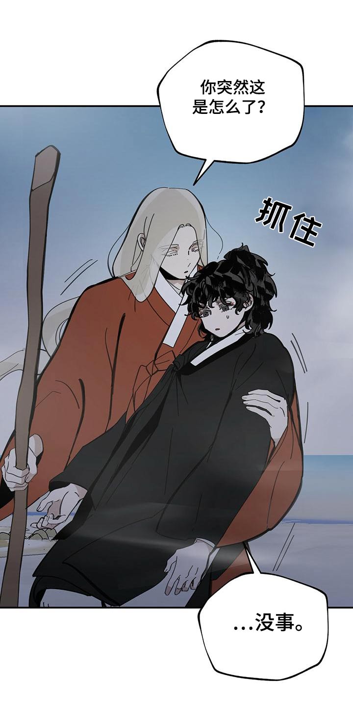第122章：【第二季】你们站住18