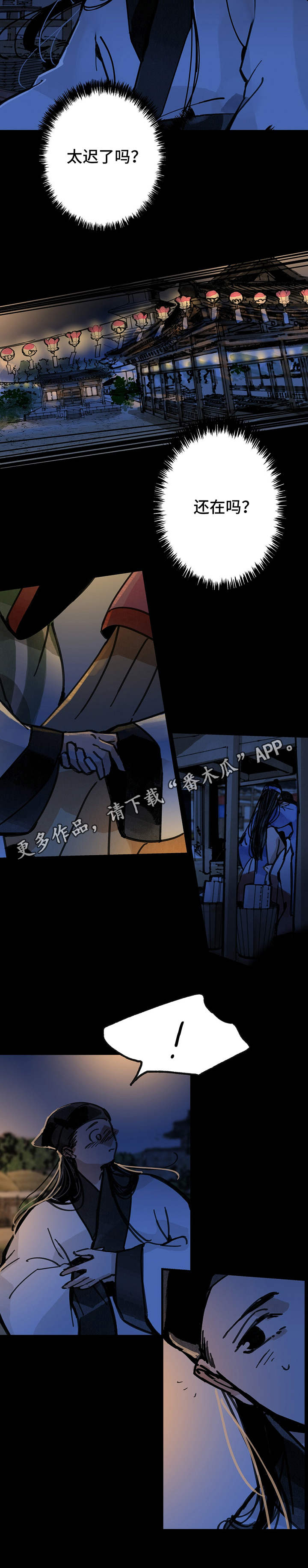 第24章：追随4