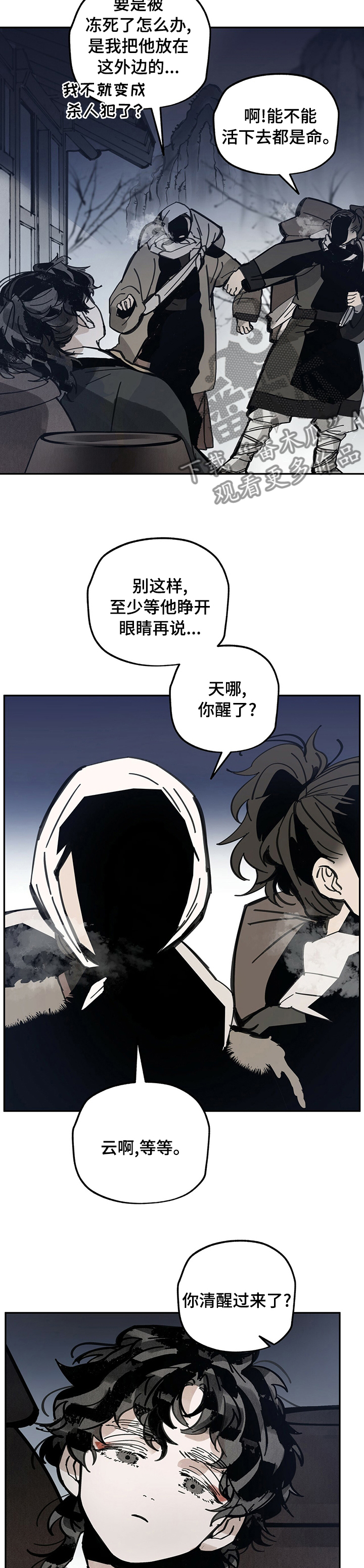 第66章：丢出去7