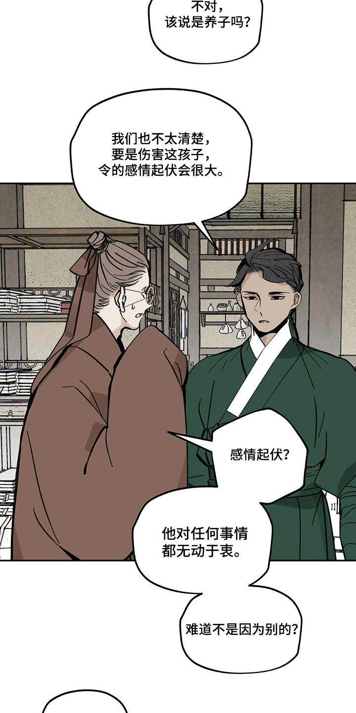 第109章：【第二季】妖魔10
