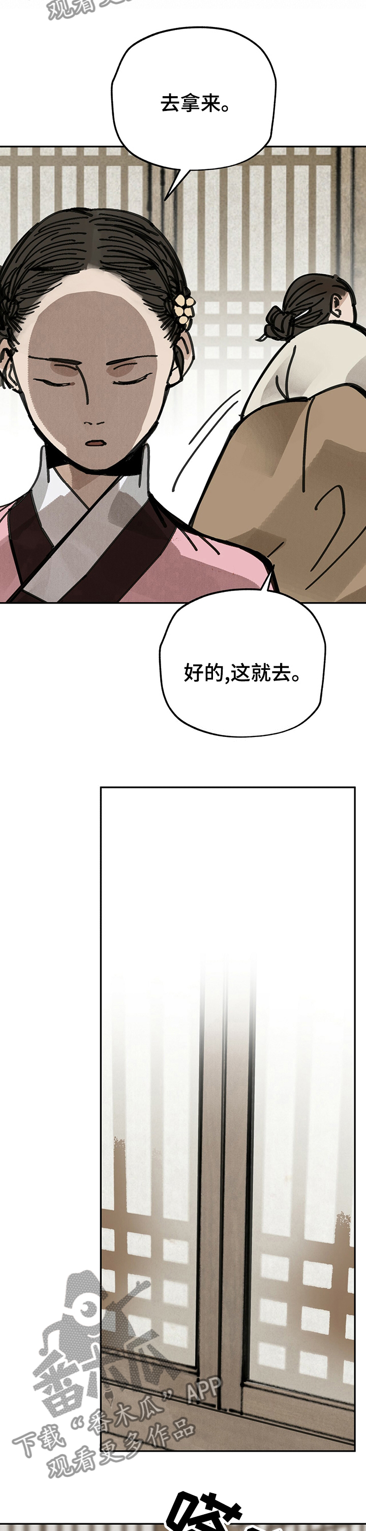第52章：草人6