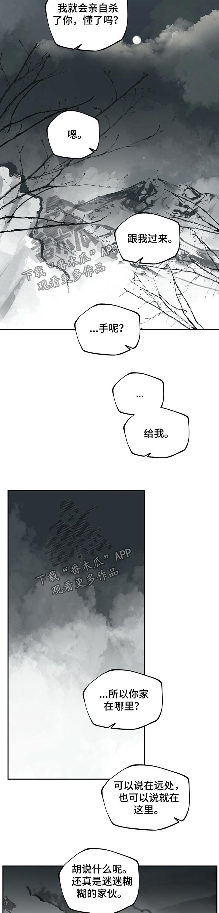 第70章：听话10