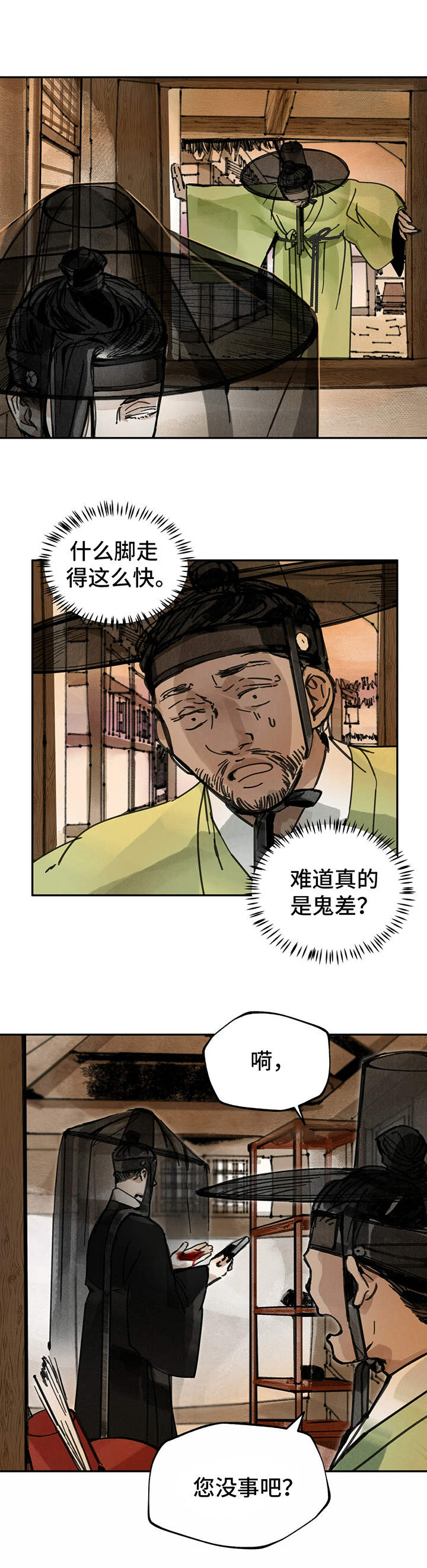 第20章：调查1