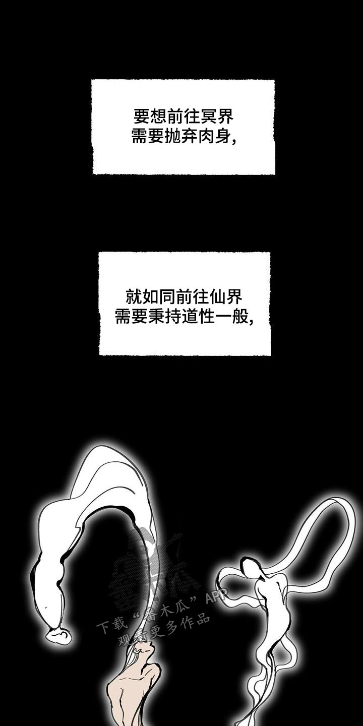 第114章：【第二季】寻找19