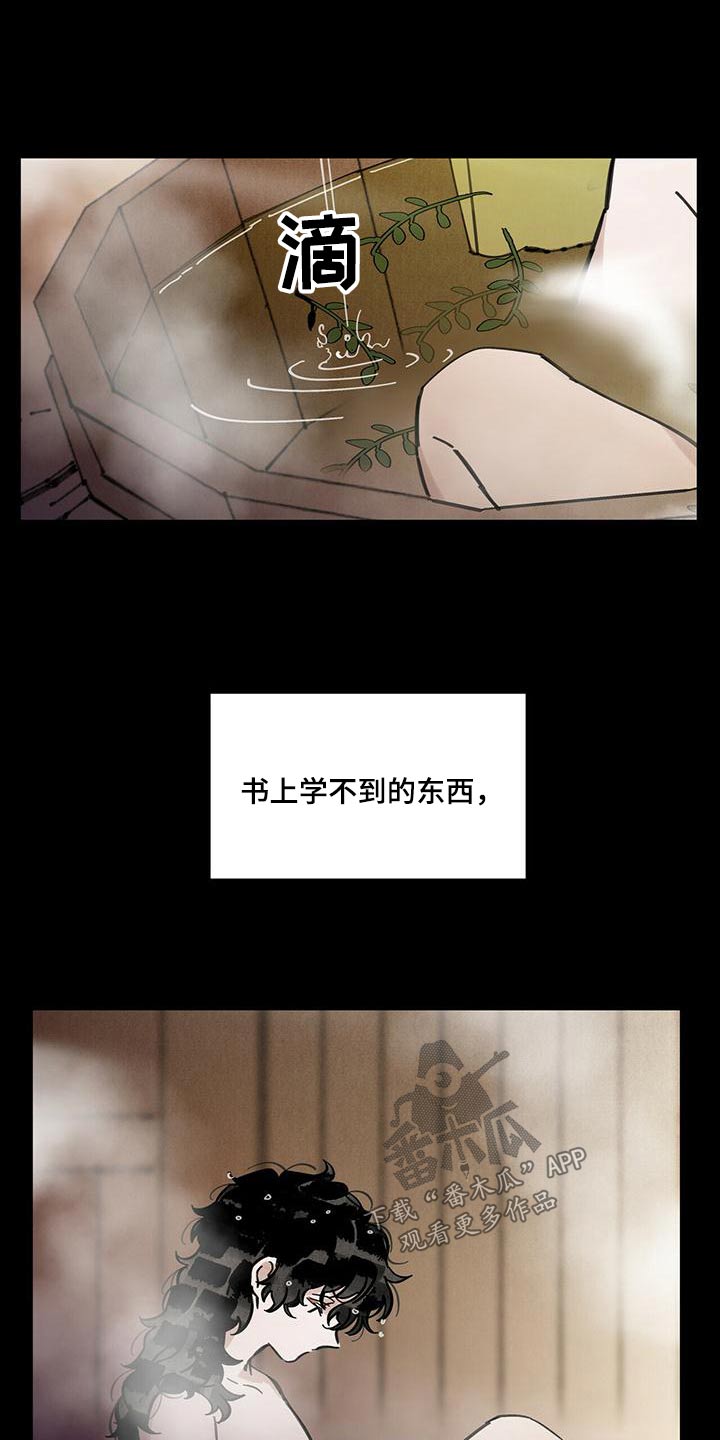 第110章：【第二季】浴室14