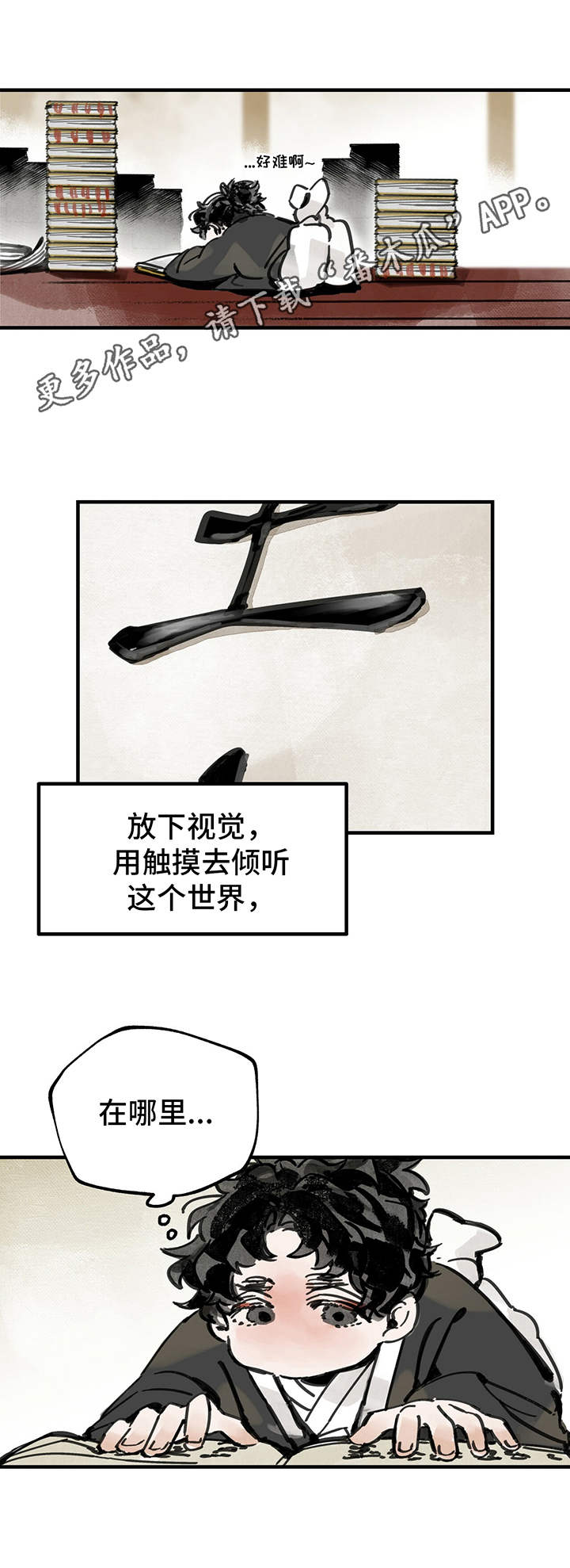 第7章： 文字8