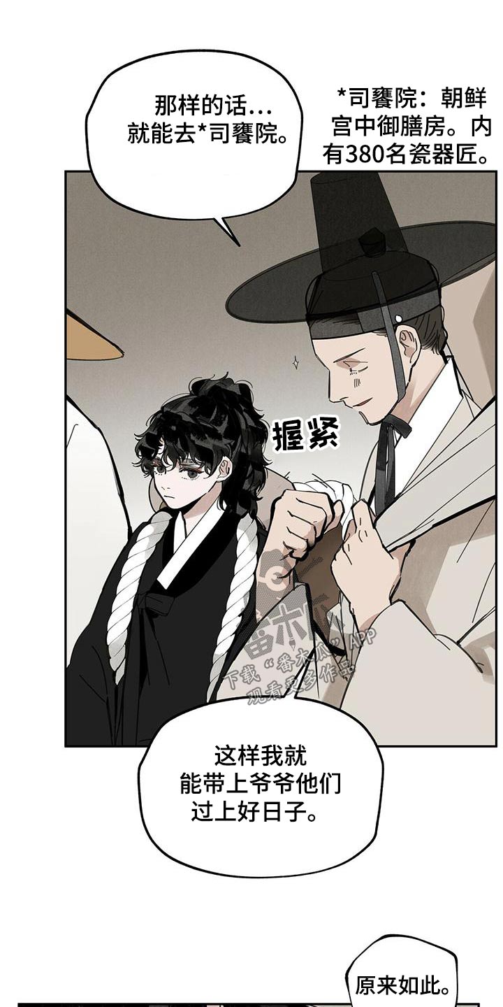 第117章：【第二季】自然21